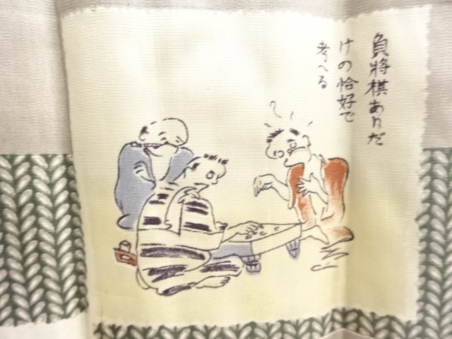 JAPANESE KIMONO / ANTIQUE MENS JUBAN / DODOITSU (JAPANESE POEM)